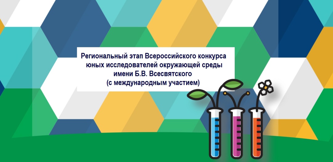 II МЕСТО В РЕГИОНАЛЬНОМ ЭТАПЕ ВСЕРОССИЙСКОГО КОНКУРСА ЮНЫХ ИССЛЕДОВАТЕЛЕЙ ОКРУЖАЮЩЕЙ СРЕДЫ.