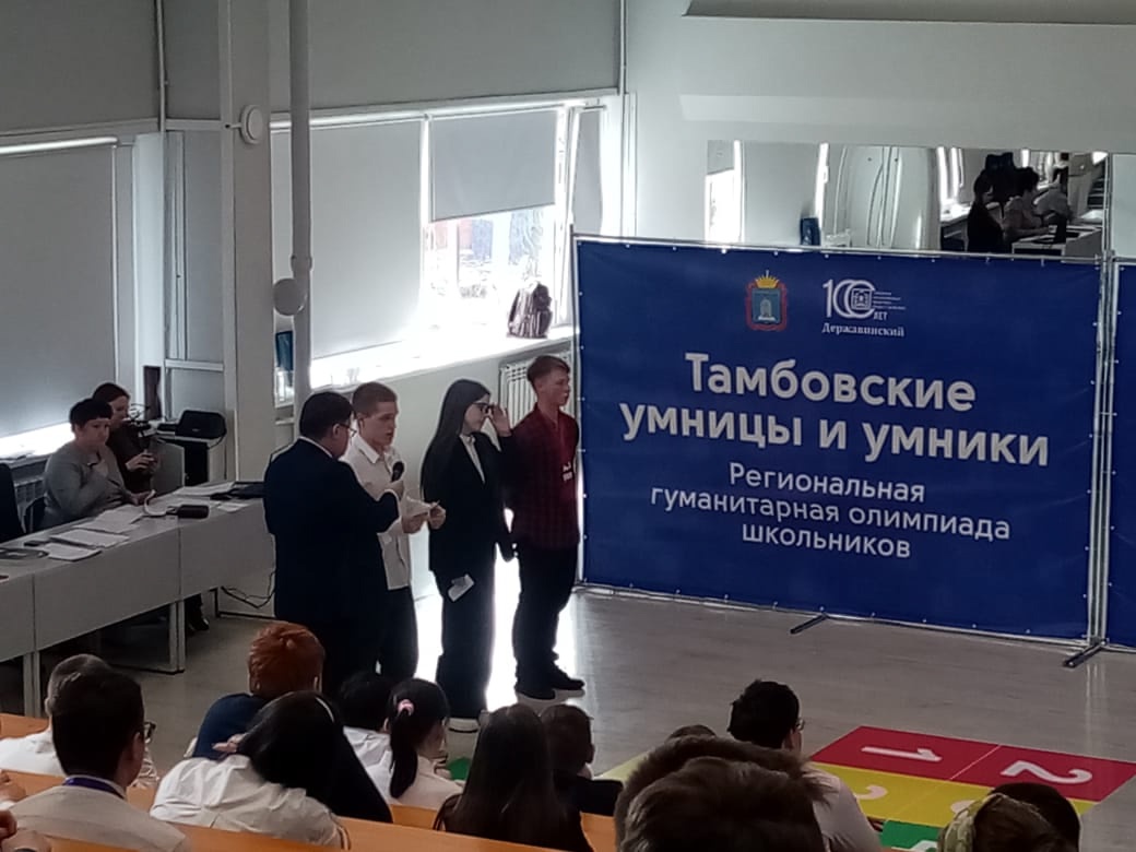 XIII Региональная гуманитарная олимпиада школьников &amp;quot;Умники и умницы&amp;quot;.
