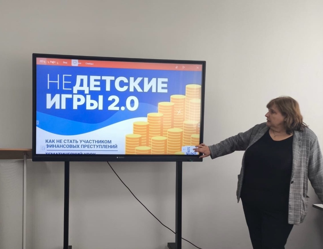 НЕДЕТСКИЕ ИГРЫ. КАК НЕ СТАТЬ УЧАСТНИКОМ ФИНАНСОВЫХ ПРЕСТУПЛЕНИЙ?.