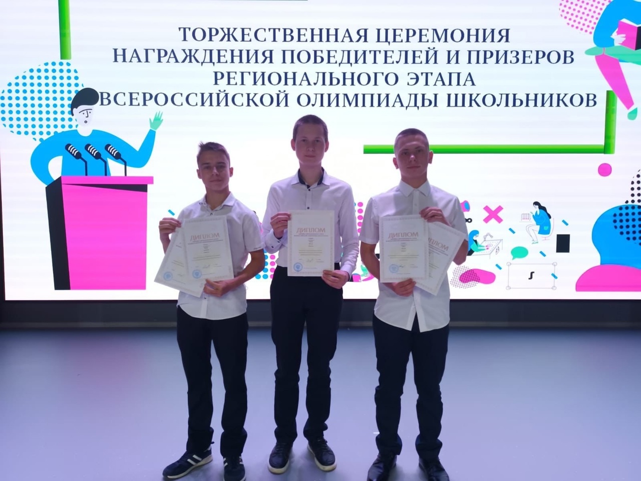 Церемония чествования победителей и призёров регионального этапа всероссийской олимпиады школьников в 2024-2025 учебном году..
