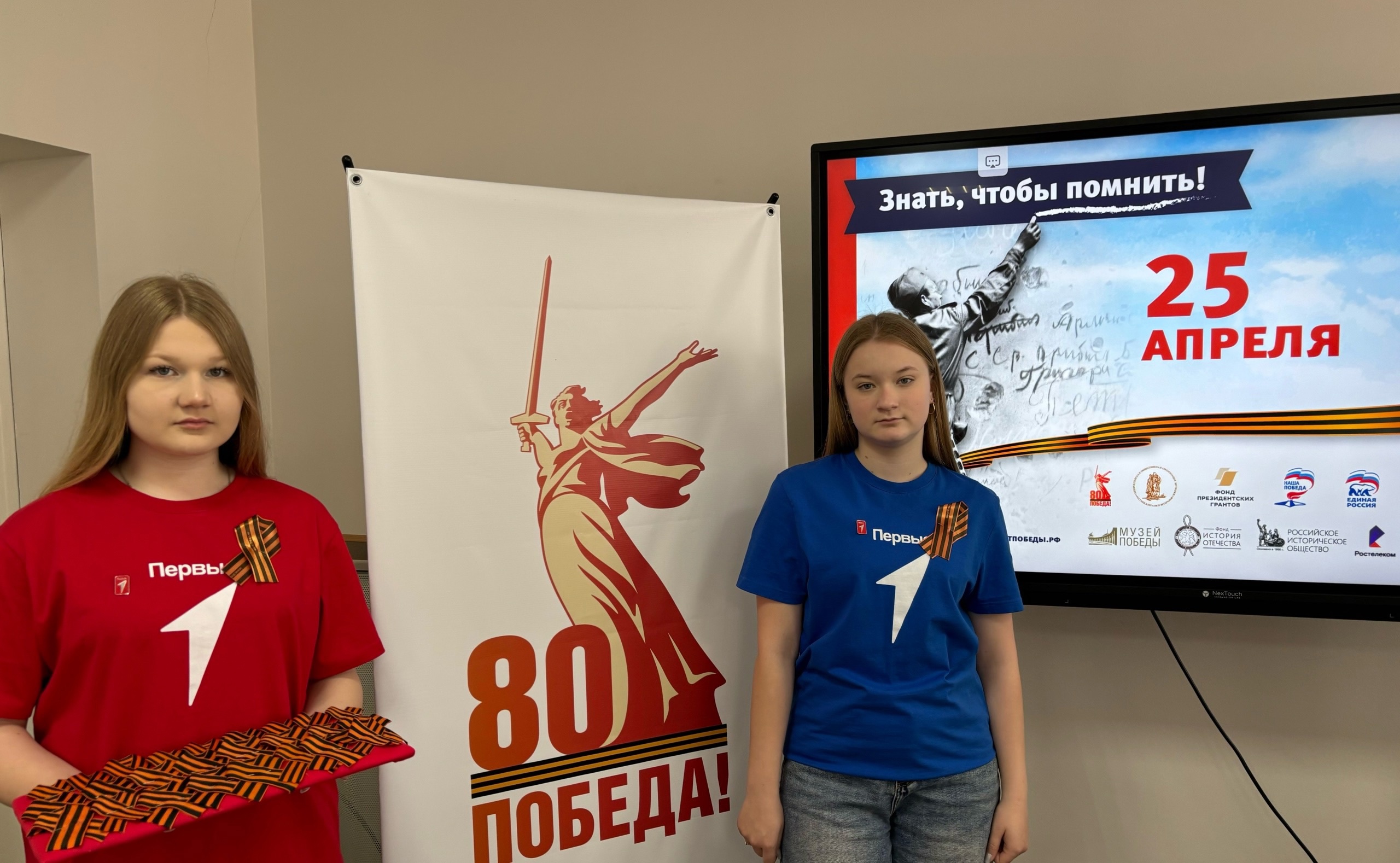 ГЕОРГИЕВСКАЯ ЛЕНТА.