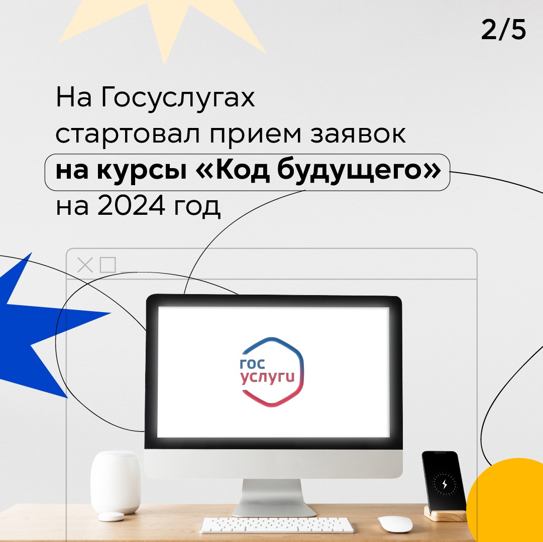 Код будущего.
