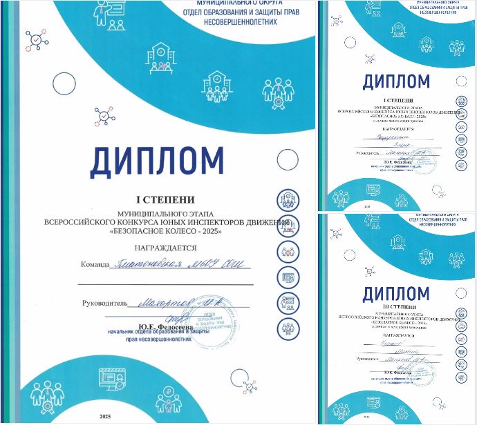 «Безопасное колесо - 2025».